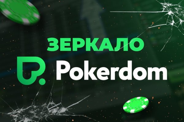 Зеркало на кракен