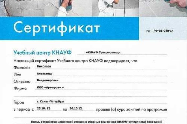 Как восстановить страницу на кракене
