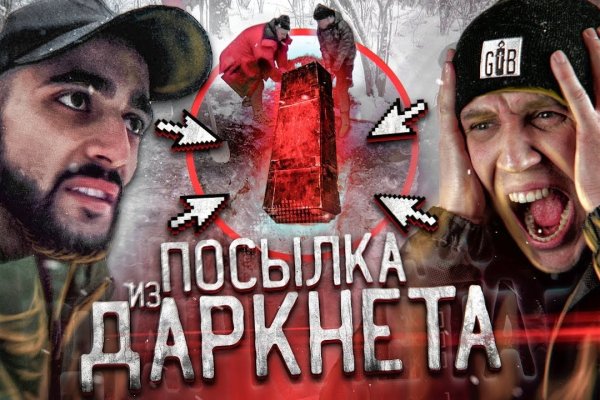 Кракен как попасть