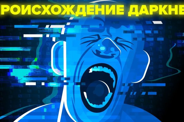 Восстановить доступ к кракену