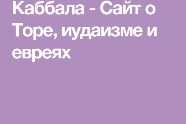 Восстановить доступ к кракену