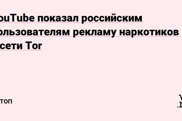 Как зайти на кракен с айфона