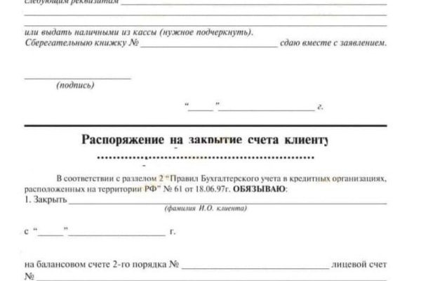 Как восстановить кракен