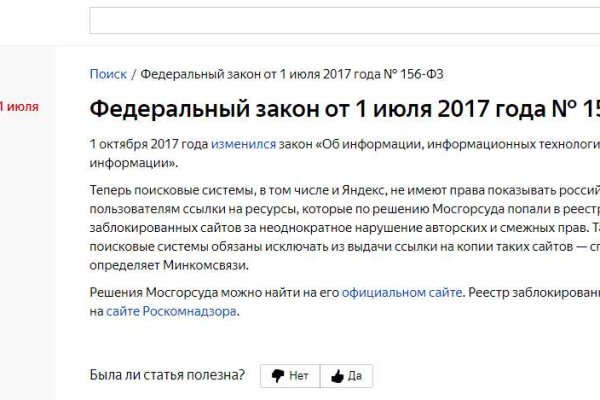 Главная страница кракен