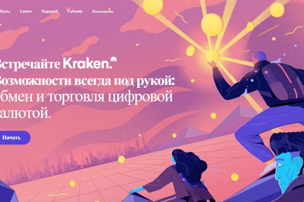 Как зайти в кракен с айфона
